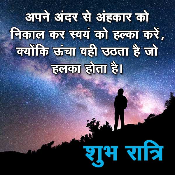 Featured image of post Hindi Good Night Shayari Image / Good night shayari, good night sad shayari, good night status, गुड नाईट शायरी इमेज, good night wishes, good night kiss images for girlfriend.
