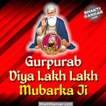 gurpurab-images
