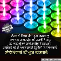 happy-chhoti-diwali-quotes