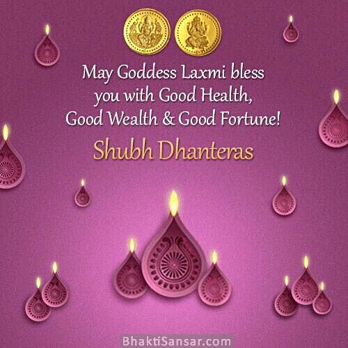 Happy Dhanteras Wallpapers, Images, Photos for Facebook, Whatsapp