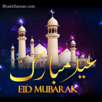 happy-eid-images