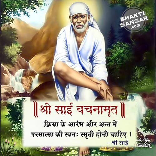 Sai Baba Quotes in Hindi Images, Photos for Facebook, Whatsapp
