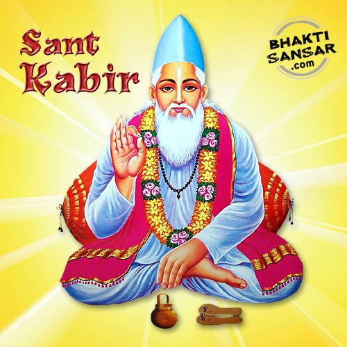 sant-kabir-pictures