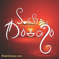 shubh-diwali-images