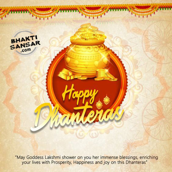 Happy Dhanteras Images and Quotes, Wishes Messages for FB WhatsApp