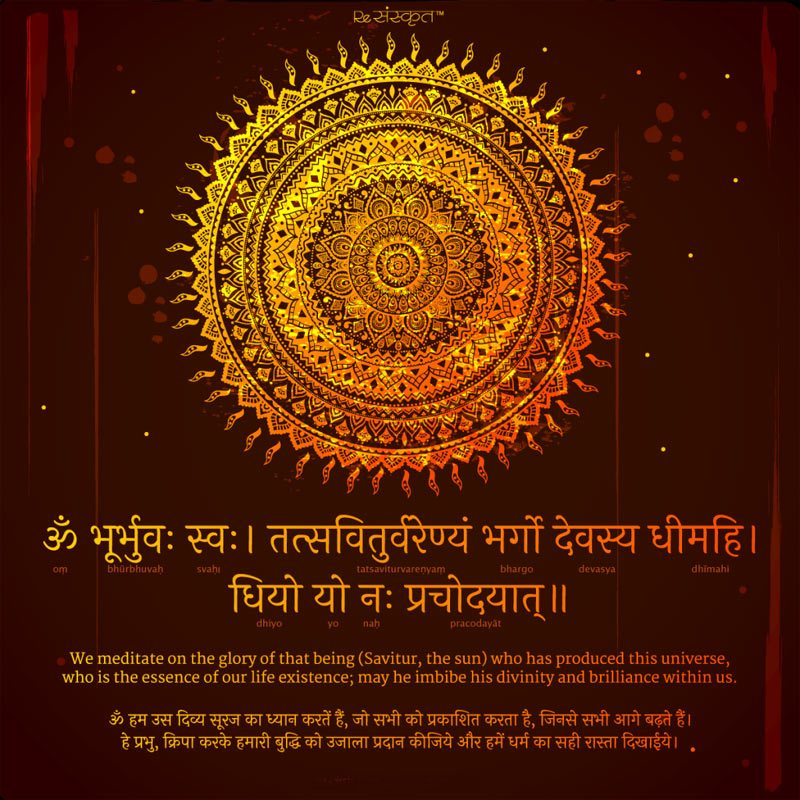Gayatri Mantra Images in Hindi & English Gayatri Mantra HD Wallpapers