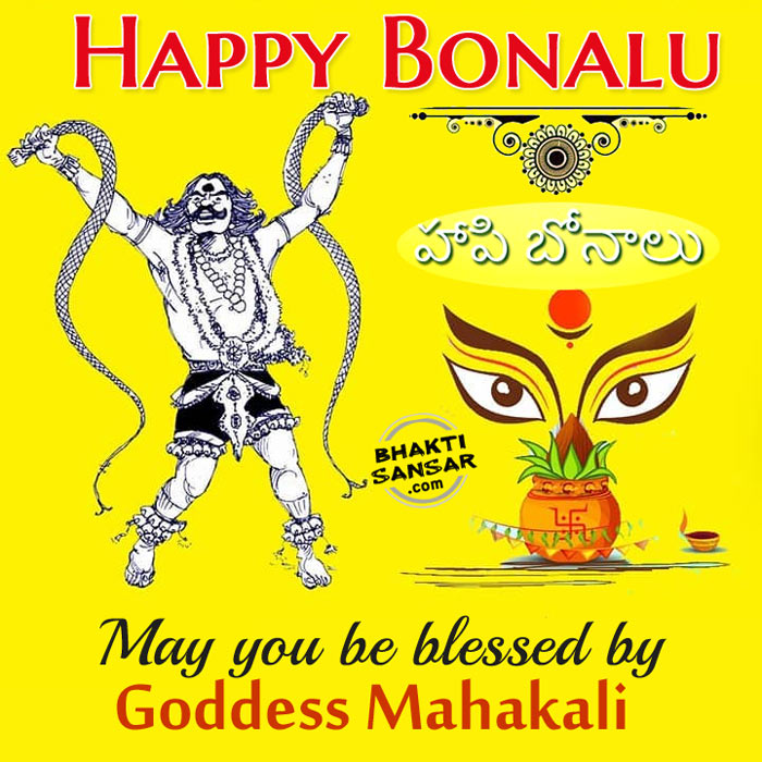 happy bonalu wishes images