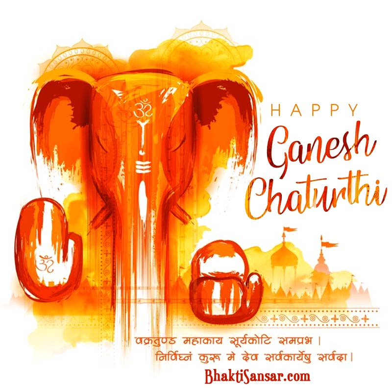 Happy Ganesh Chaturthi Images, Photos Pictures for WhatsApp Facebook
