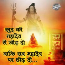 Har Har Mahadev Name Wallpapers & Lord Shiva for Facebook, Whatsapp
