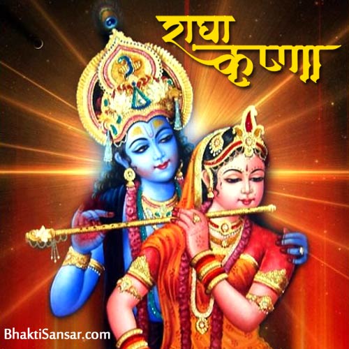Radha Krishna Images HD Photos, Pictures Wallpapers for FB WhatsApp