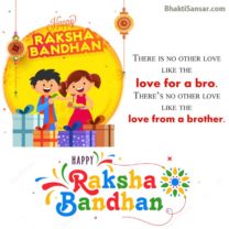 raksha-bandhan-quotes-for-brother-images