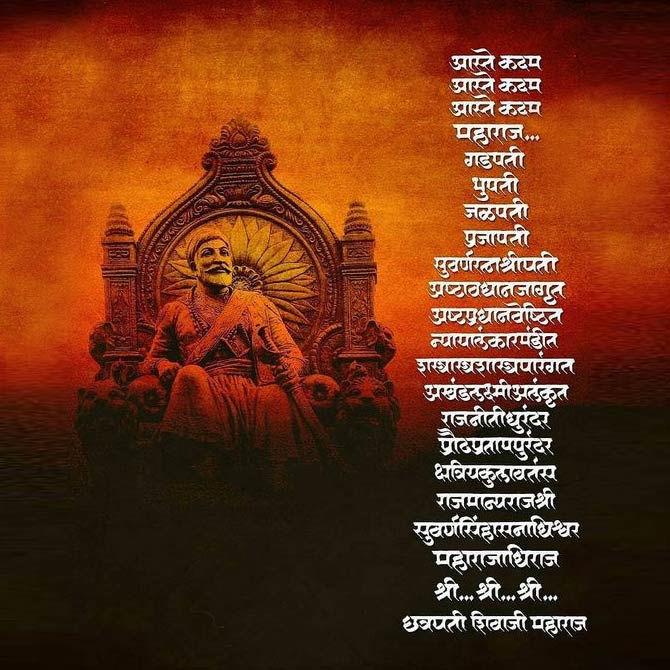 Shivrajyabhishek Image with Quotes and Shivaji Maharaj HD Wallpapers