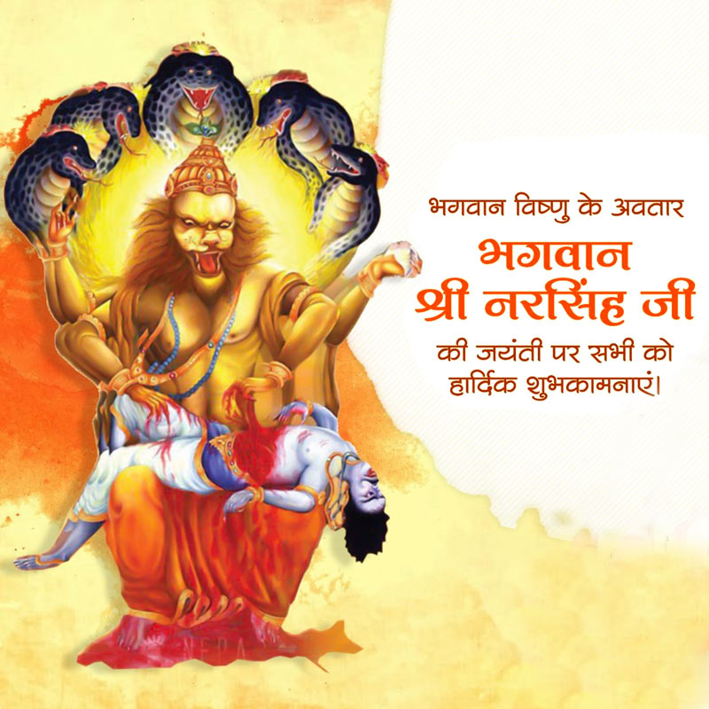 Lord Narasimha Jayanti Images with Quotes, Wishes, Greetings Wallpaper
